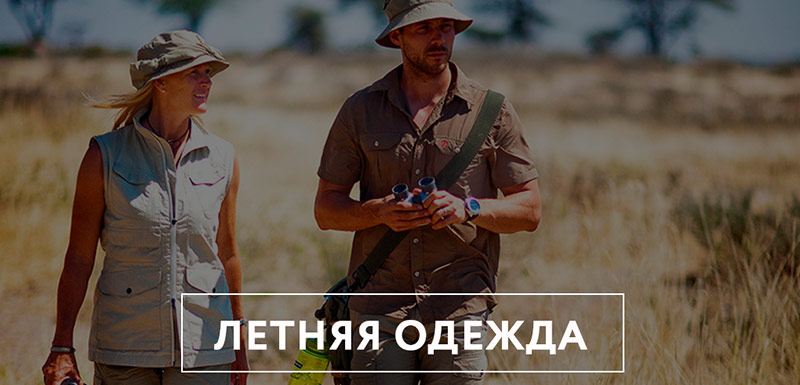 Купить летнюю одежду