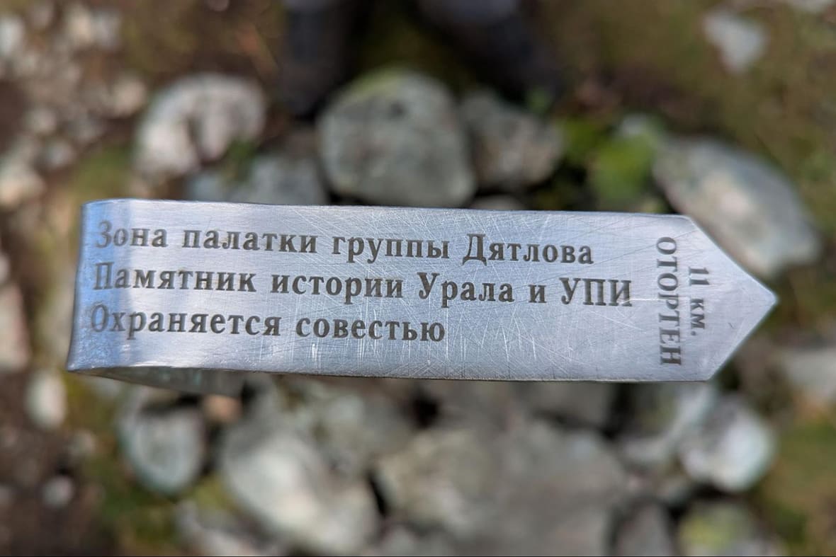 Памятники, турики, отметки и флаги рядом с Перевалом Дятлова. Автор: Николай Рымарчук