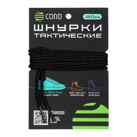 Шнурки Cord Тактические 120см Black - Фото 3 большая