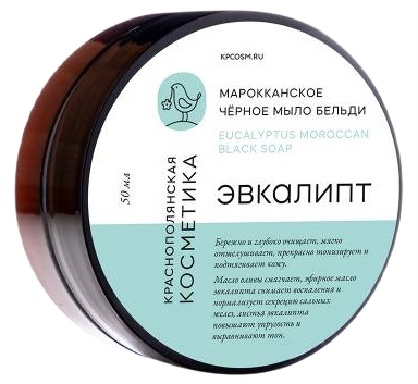Черное мыло Краснополянская косметика Бельди Эвкалипт 50мл - Фото 1 большая