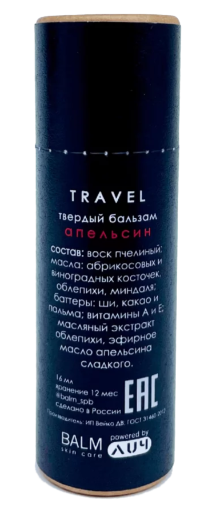 Бальзам BALM skin care Travel Апельсин - Фото 2 большая