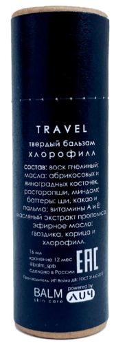 Бальзам BALM skin care Travel Хлорофилл - Фото 2 большая
