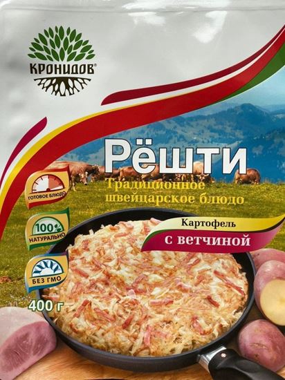Картофель с ветчиной Рёшти Кронидов 400 г - Фото 1 большая