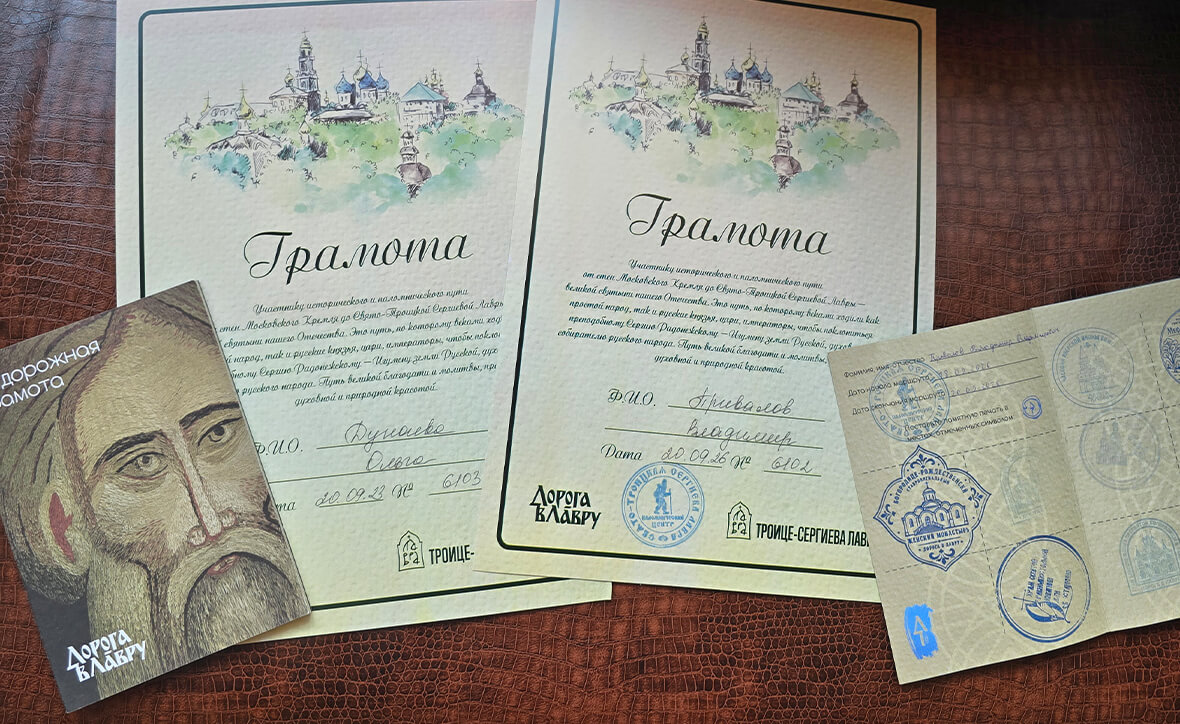 Дорога в Лавру: 120 км пешком за 3 дня