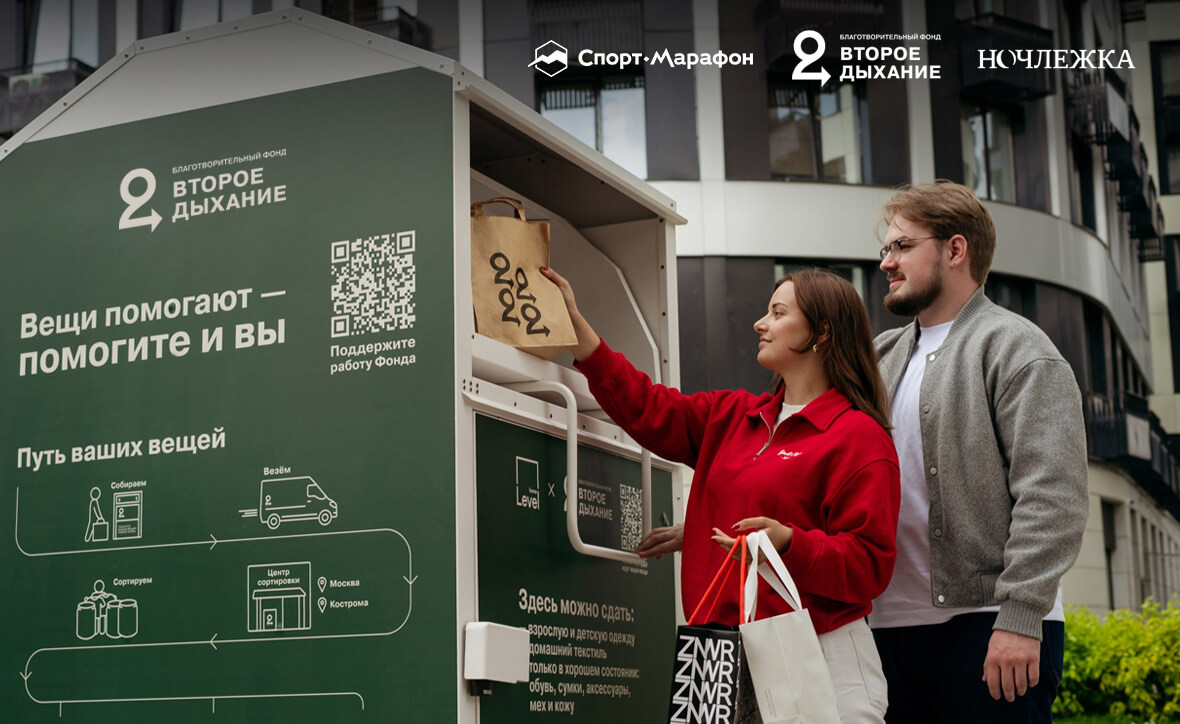 Праздник добрых дел совместно с фондом «Второе дыхание» и благотворительной организацией «Ночлежка»