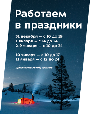 Самый Большой Туристический Магазин В Москве Самый Большой Туристический Магазин В Москве