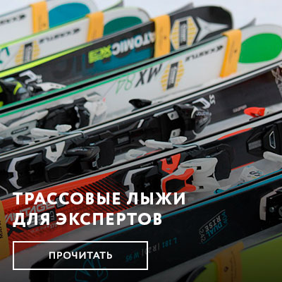Мужские экспертные горные лыжи для трасс. Тесты и отзывы