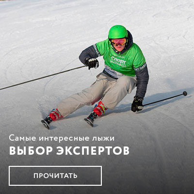Самые интересные трассовые лыжи 2017/2018. Выбор экспертов «Спорт-Марафон»