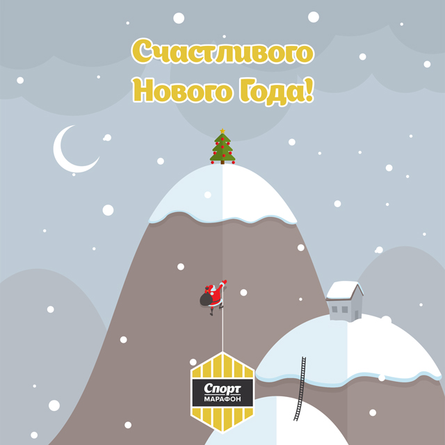 с новым годом с новым годом
