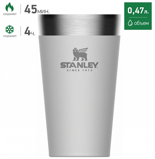Кружка пивная Stanley Adventure 0,47 Белая - Фото 2 большая