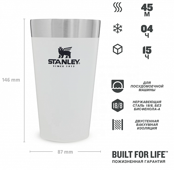 Кружка пивная Stanley Adventure 0,47 Белая - Фото 3 большая