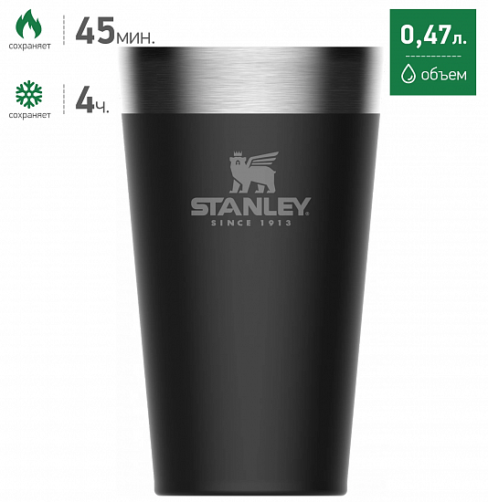 Кружка пивная Stanley Adventure 0,47 Чёрная - Фото 2 большая