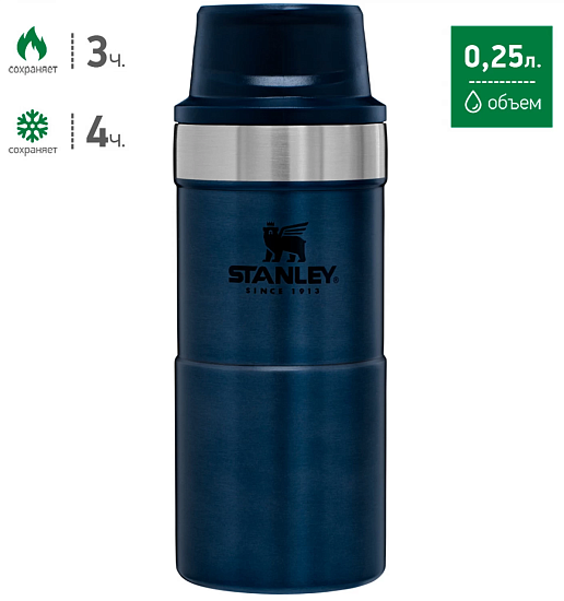 Термостакан Stanley Classic Trigger Action 0,25 Синий - Фото 2 большая