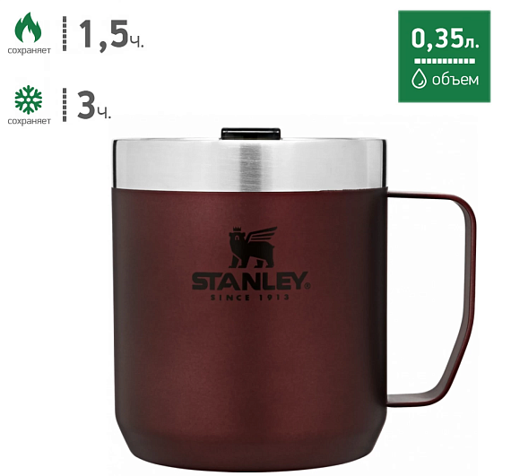 Термокружка Stanley Classic с ручкой 0,35 Бордовая - Фото 2 большая