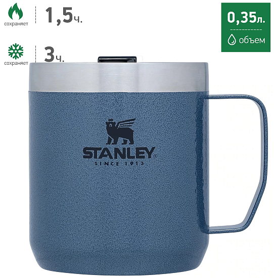 Термокружка Stanley Classic с ручкой 0,35 Голубая - Фото 2 большая