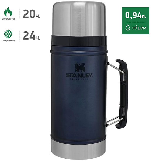 Термос для еды Stanley Classic 0,94 Синий - Фото 2 большая