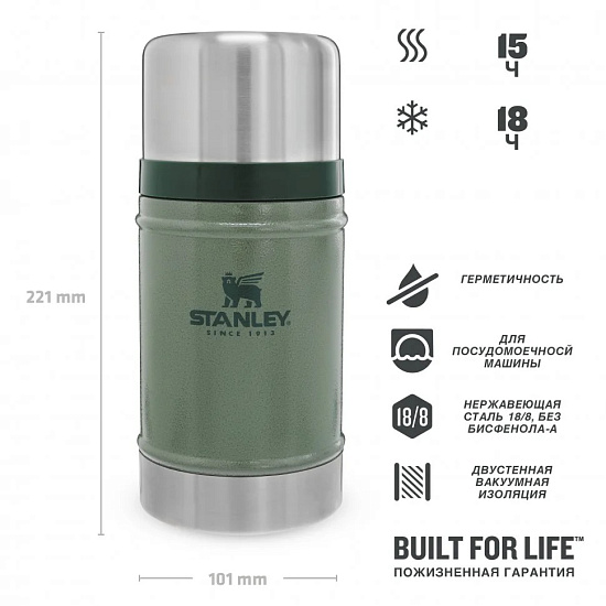 Термос для еды Stanley Classic 700 Dark Green - Фото 3 большая