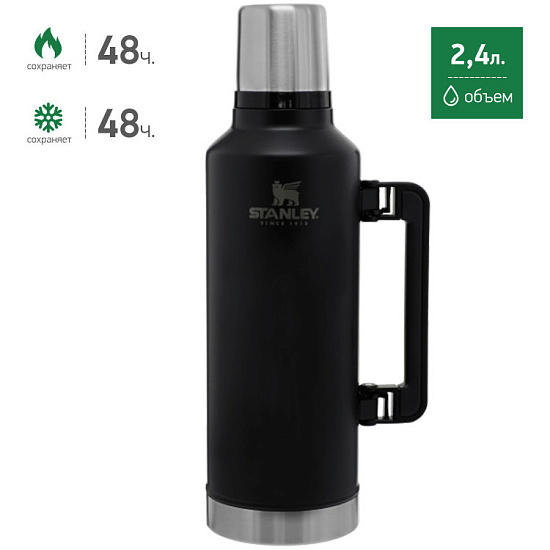 Термос Stanley Classic 2.3 Black - Фото 5 большая
