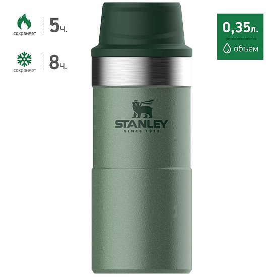 Термостакан Stanley Classic One Hand 2.0 0,35 Green - Фото 3 большая