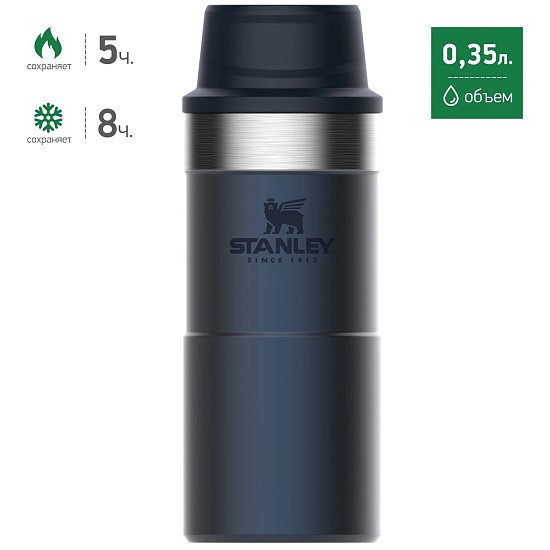 Термостакан Stanley Classic One Hand 2.0 0,35 Blue - Фото 3 большая