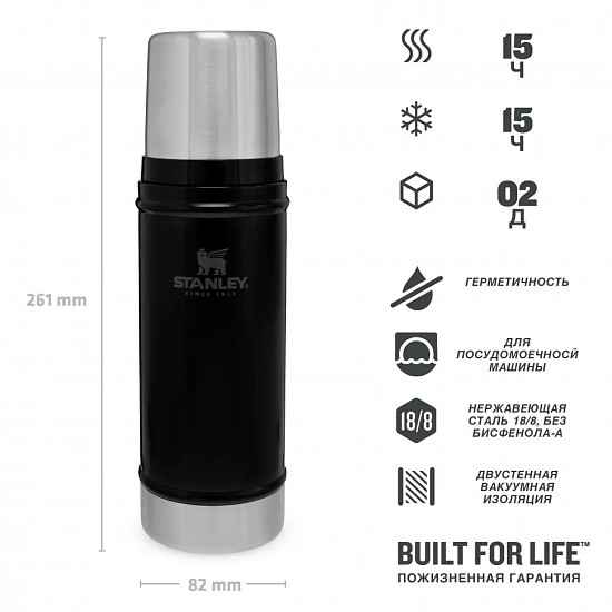 Термос Stanley Classic 470 Matt Black - Фото 3 большая