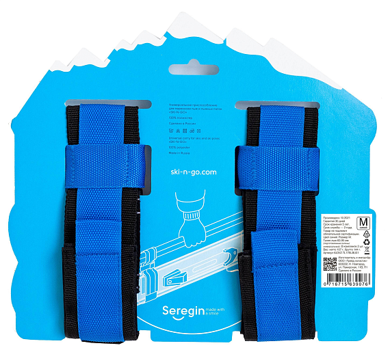 Связки для горных лыж Ski-N-Go Blue - Фото 2 большая