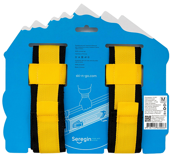 Связки для горных лыж Ski-N-Go Yellow - Фото 2 большая