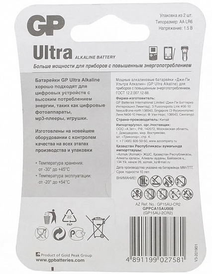 Батарейки GP Super Alkaline АA/LR6 (2 шт) - Фото 2 большая