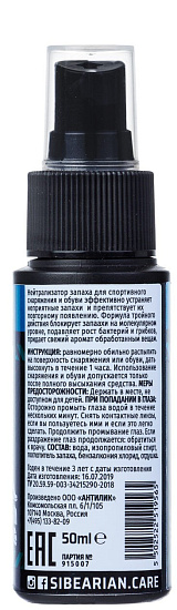 Дезодорант Sibearian Terminator 50мл - Фото 3 большая