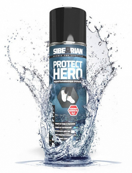 Водоотталкивающая пропитка Sibearian Protect Hero 250мл - Фото 1 большая