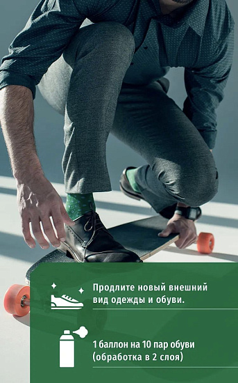 Водоотталкивающая пропитка Sibearian Protect Hero 250мл - Фото 6 большая