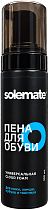 Универсальная чистящая пенка Solemate Cloud Foam 200мл