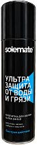Водо и грязеотталкивающиее средство Solemate Ultra Shield 335мл