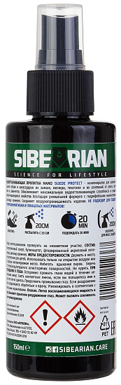 Водоотталкивающая пропитка Sibearian Nano Suede Protect 150мл - Фото 2 большая
