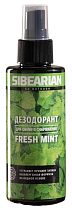 Дезодорант для обуви Sibearian Fresh Mint 150мл