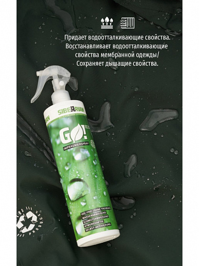 Водоотталкивающая пропитка Sibearian Go! Eco 250мл - Фото 6 большая