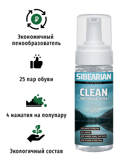 Чистящая пена Sibearian Clean 150мл - Фото 2 большая