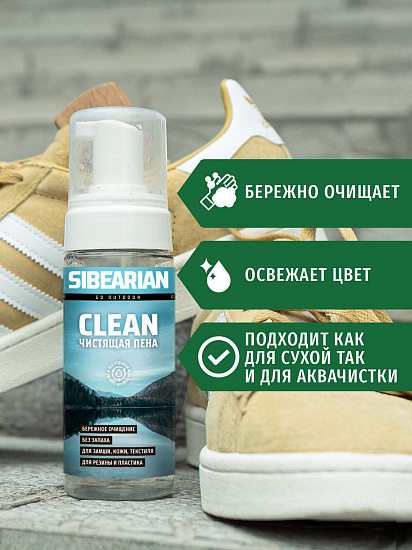 Чистящая пена Sibearian Clean 150мл - Фото 4 большая