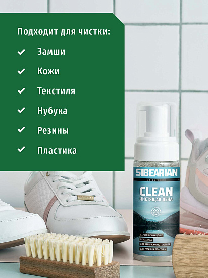 Чистящая пена Sibearian Clean 150мл - Фото 6 большая
