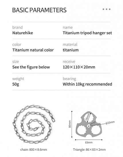 Диск с цепочкой Naturehike Tripod Hanger Titanium - Фото 9 большая
