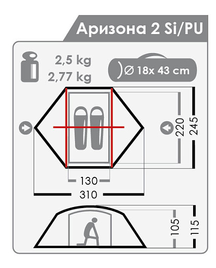 Палатка Normal Аризона 2 Si PU Жёлтый - Фото 4 большая