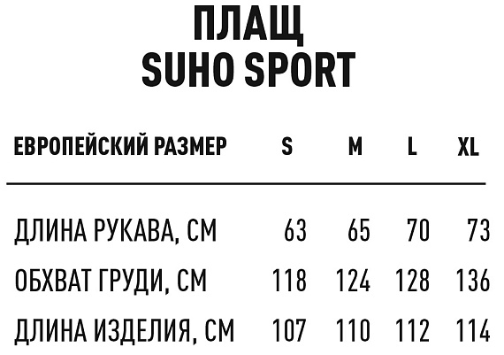 Плащ Germostar Suho Sport Khaki - Фото 5 большая