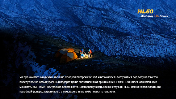 Налобный фонарь Fenix HL50 T6 - Фото 13 большая