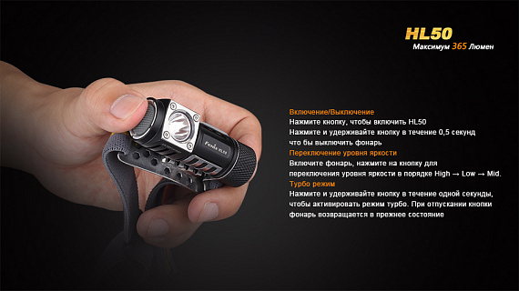 Налобный фонарь Fenix HL50 T6 - Фото 2 большая