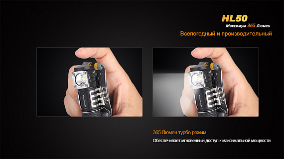Налобный фонарь Fenix HL50 T6 - Фото 4 большая