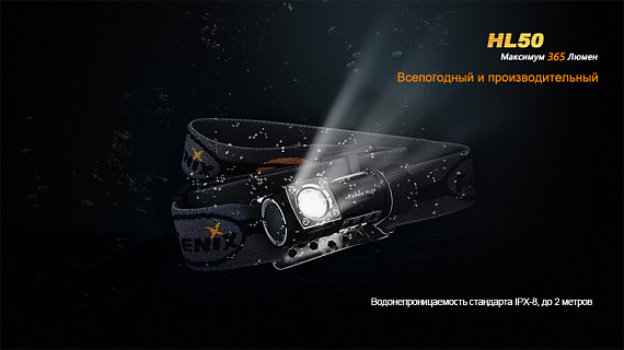 Налобный фонарь Fenix HL50 T6 - Фото 6 большая