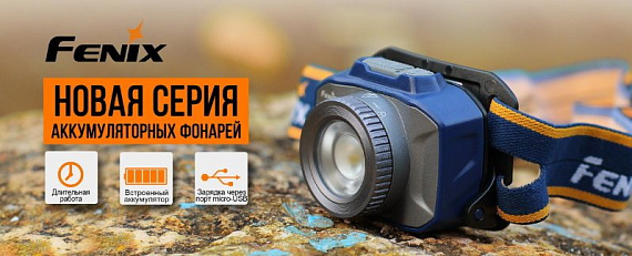 Фонарь налобный Fenix HL40R Синий - Фото 2 большая
