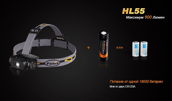 Налобный фонарь Fenix HL55 XM-L2 U2 - Фото 12 большая