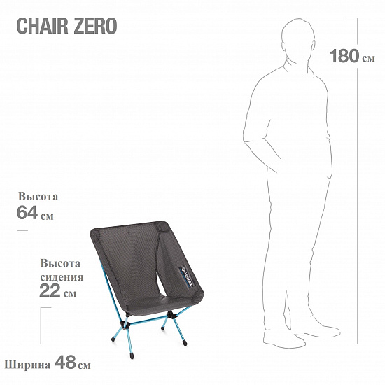 Стул Helinox Chair Zero Black - Фото 6 большая