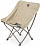 Стул Naturehike YL04 Moon Chair Khaki - Фото 1 малая